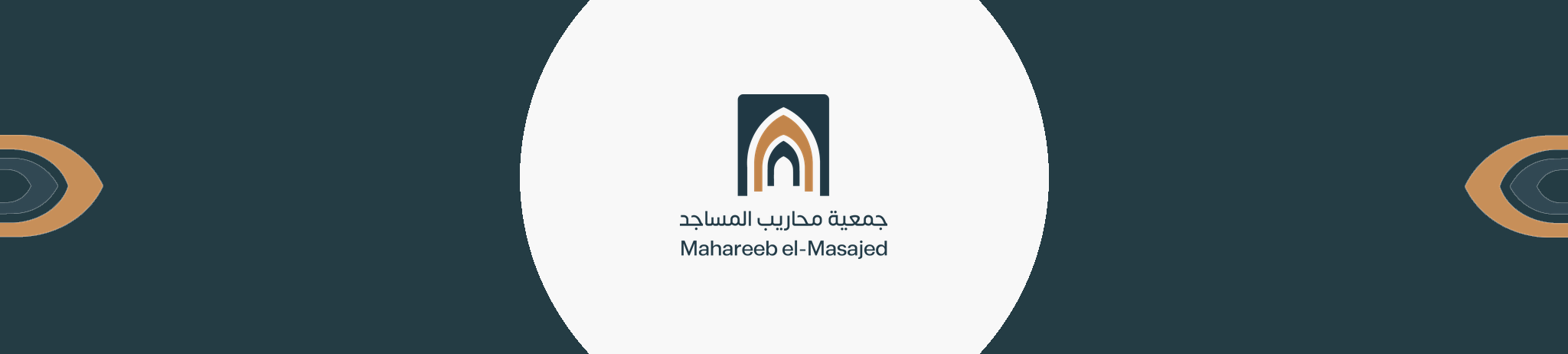 جمعية محاريب المساجد